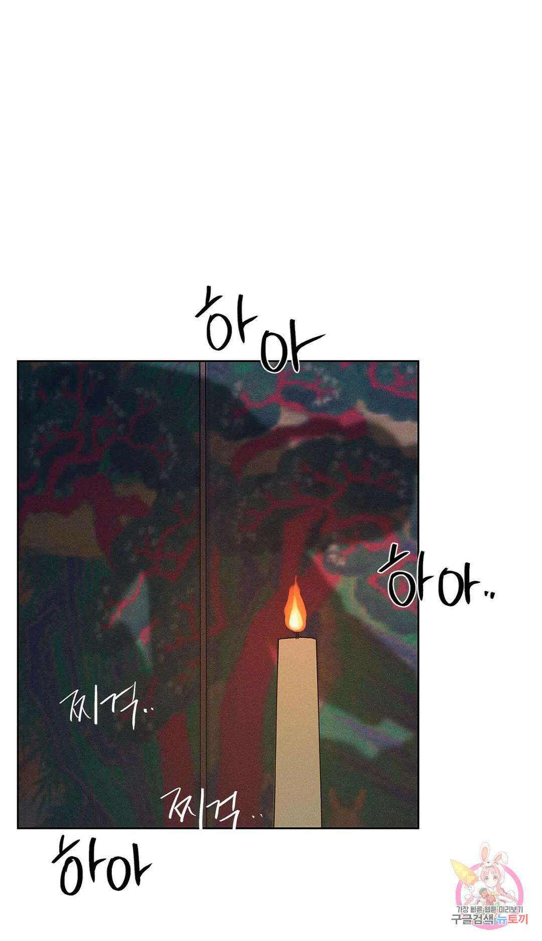 조선음구공방 15화 1