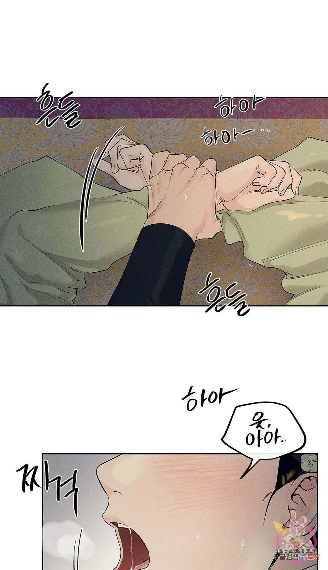 조선음구공방 15화 2