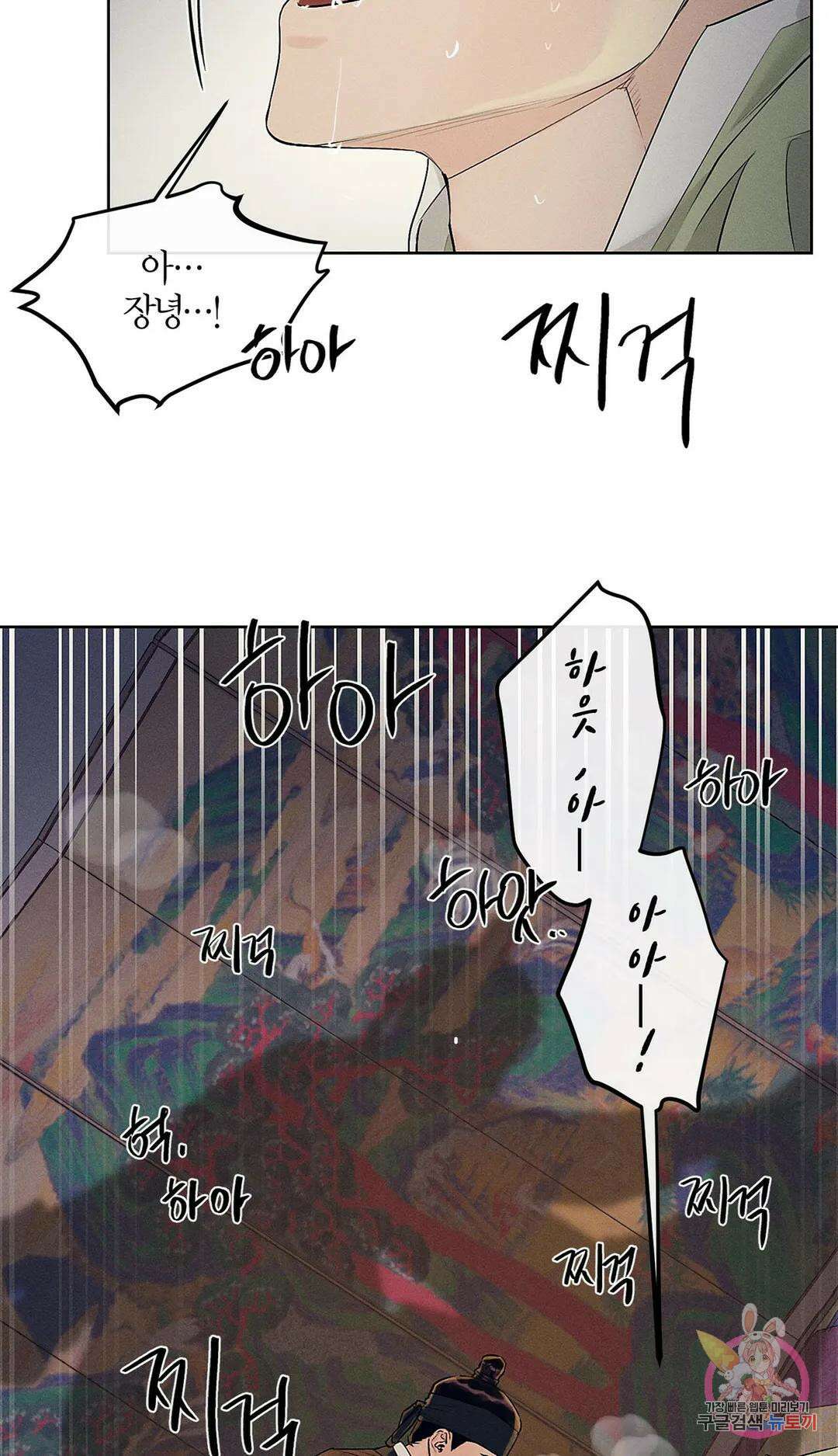 조선음구공방 15화 3