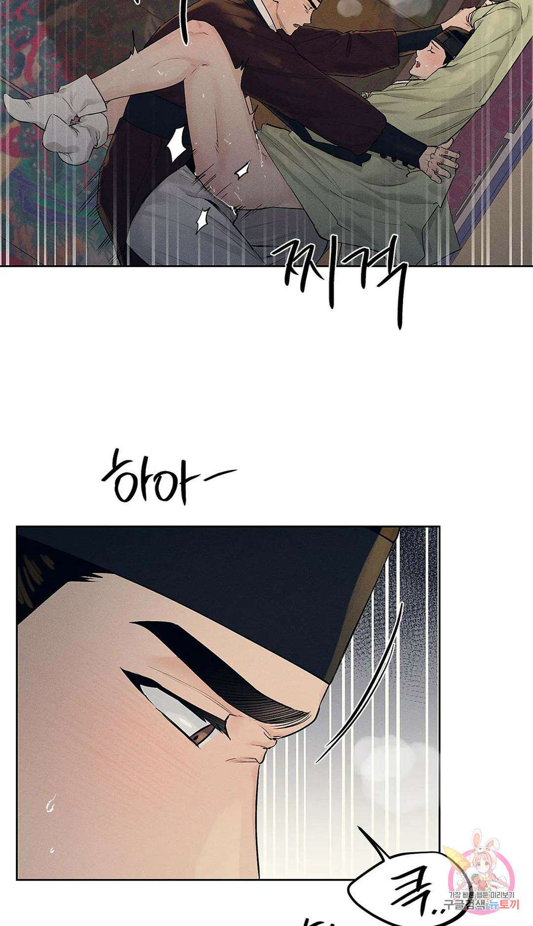 조선음구공방 15화 4