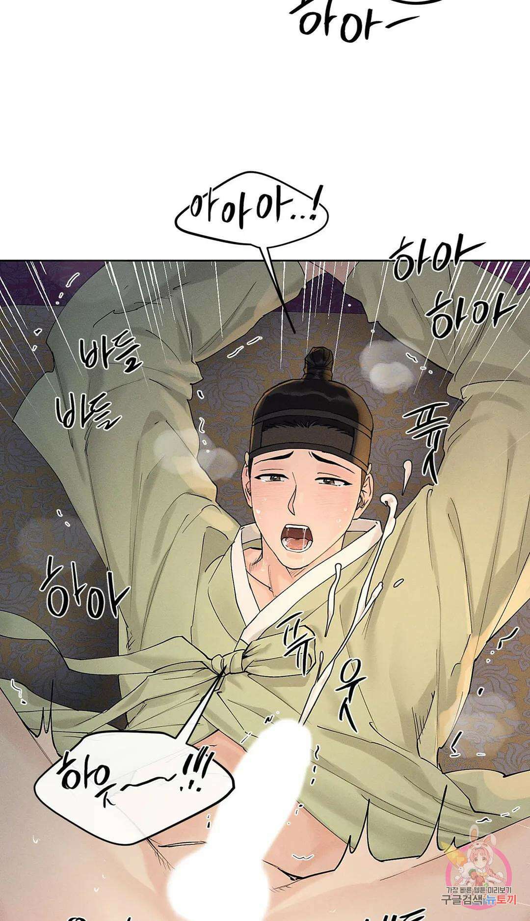 조선음구공방 15화 5