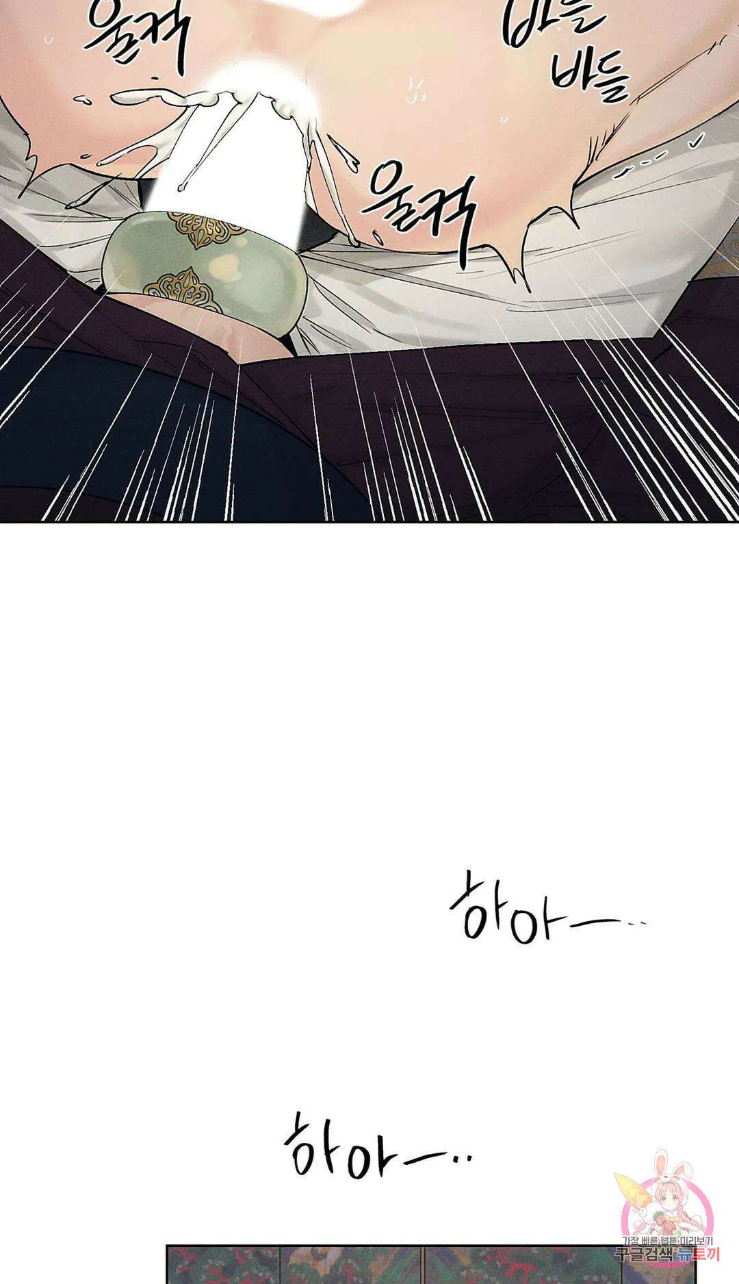 조선음구공방 15화 6