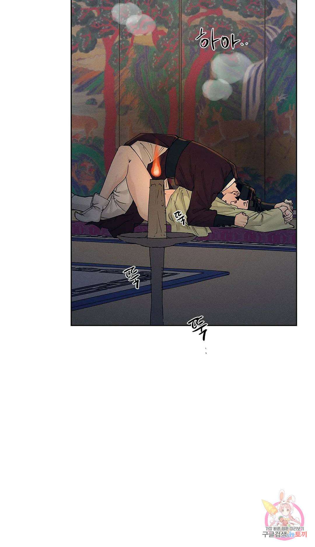 조선음구공방 15화 7