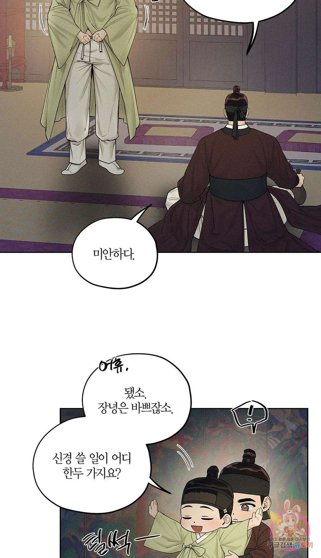 조선음구공방 15화 13