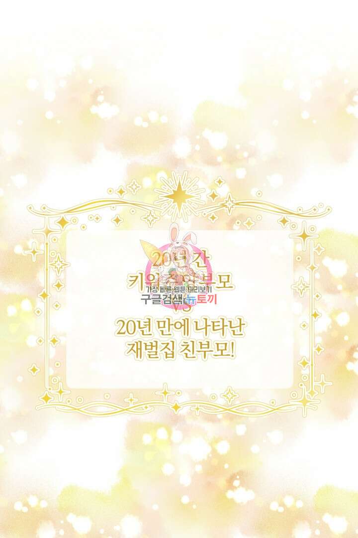 남주가 흑역사를 책임지라고 합니다 2화 1