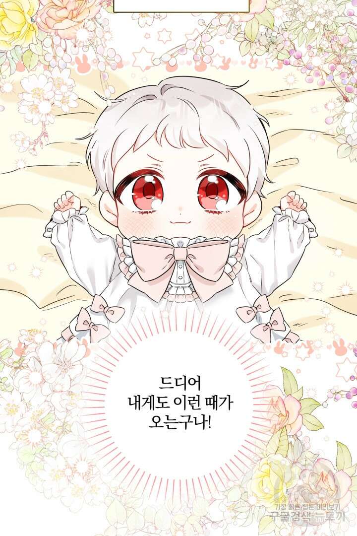 남주가 흑역사를 책임지라고 합니다 2화 9