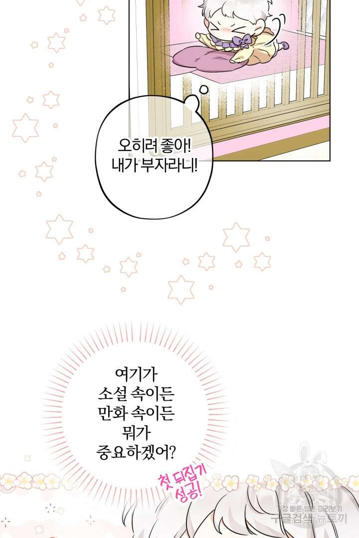남주가 흑역사를 책임지라고 합니다 2화 12