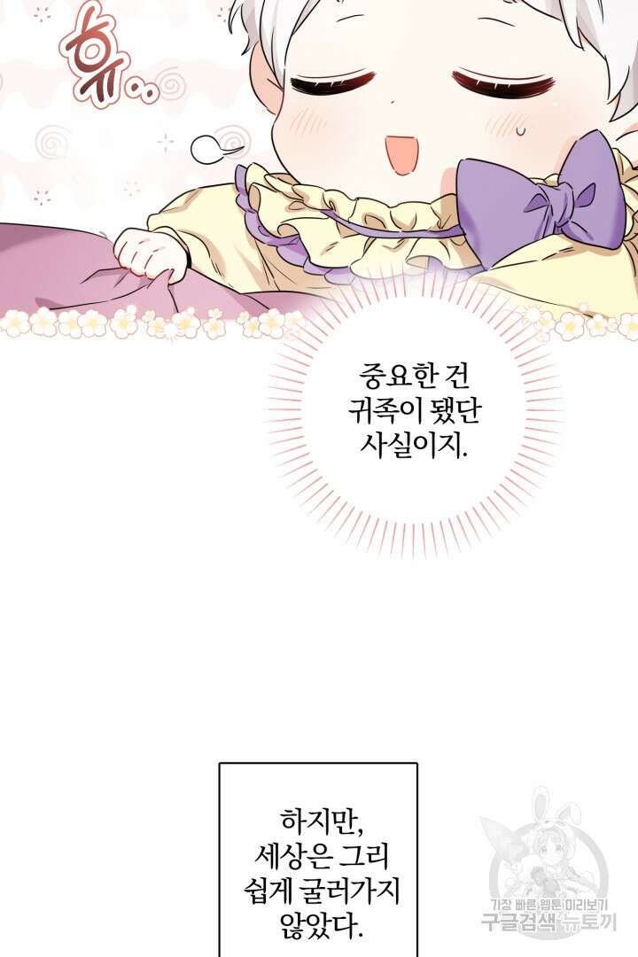 남주가 흑역사를 책임지라고 합니다 2화 13