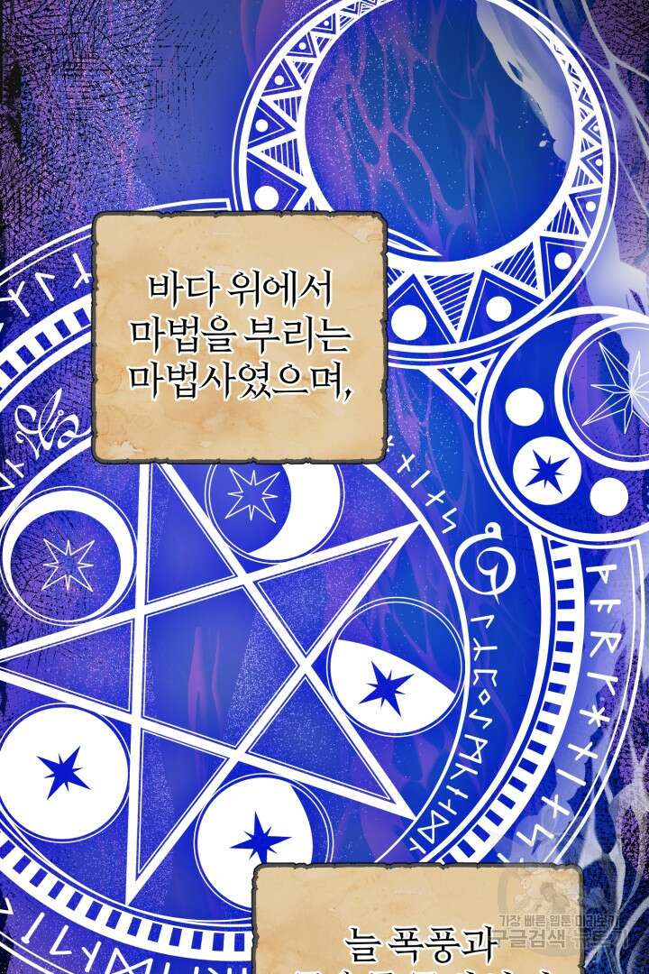 남주가 흑역사를 책임지라고 합니다 7화 2