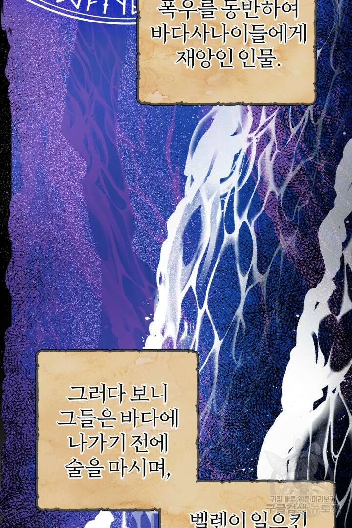 남주가 흑역사를 책임지라고 합니다 7화 3