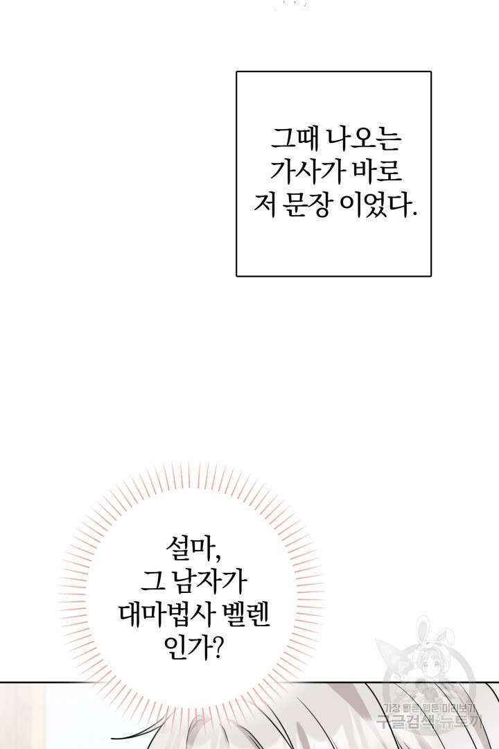 남주가 흑역사를 책임지라고 합니다 7화 6