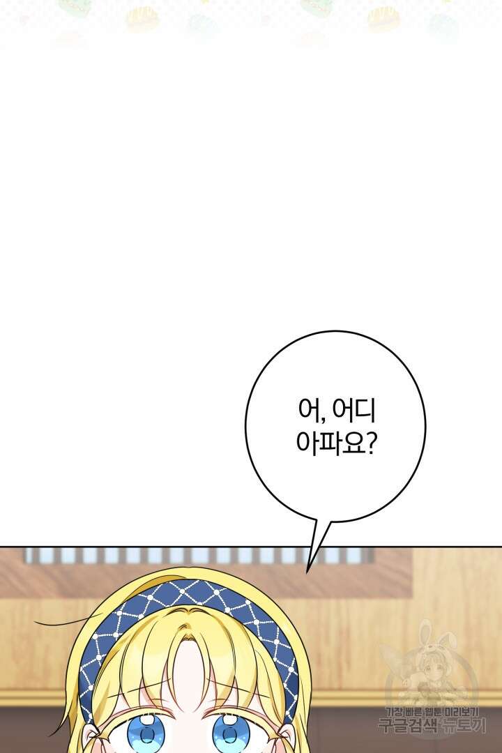 남주가 흑역사를 책임지라고 합니다 7화 13