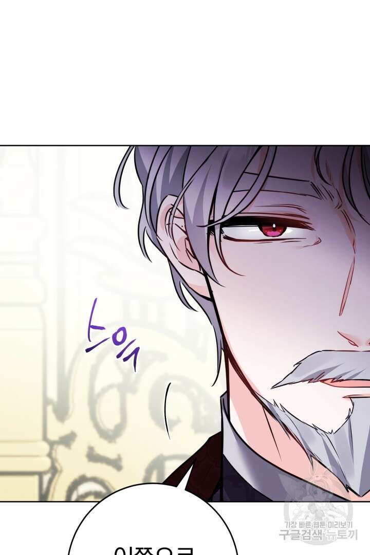 남주가 흑역사를 책임지라고 합니다 11화 5