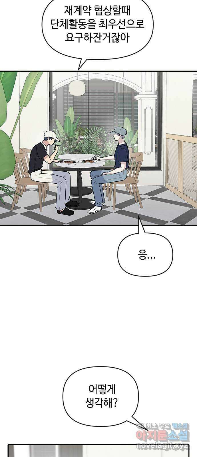 역주행! 72화 2