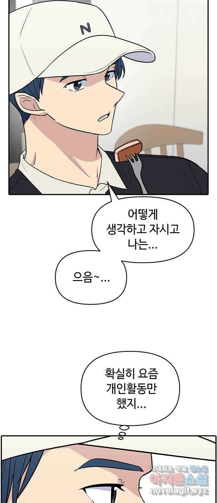 역주행! 72화 3