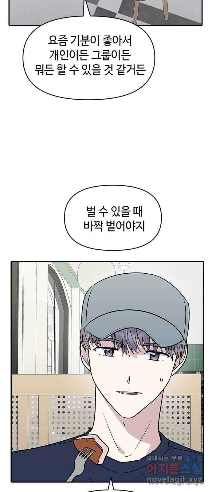 역주행! 72화 6