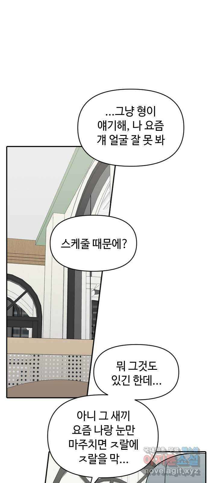 역주행! 72화 9