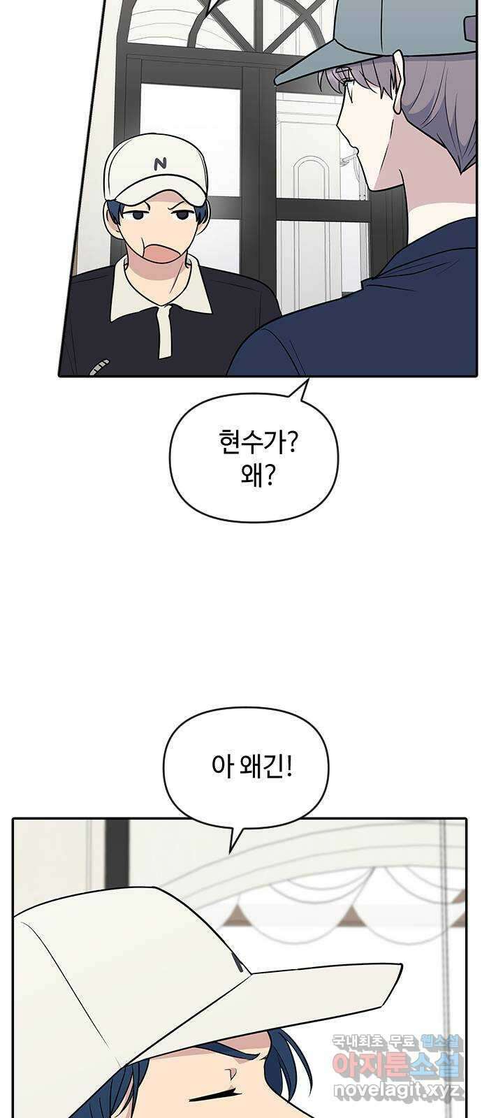 역주행! 72화 10
