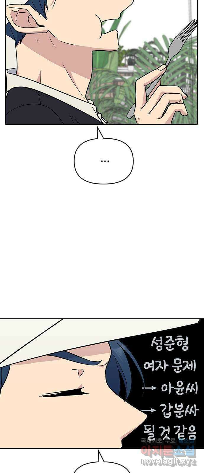 역주행! 72화 11