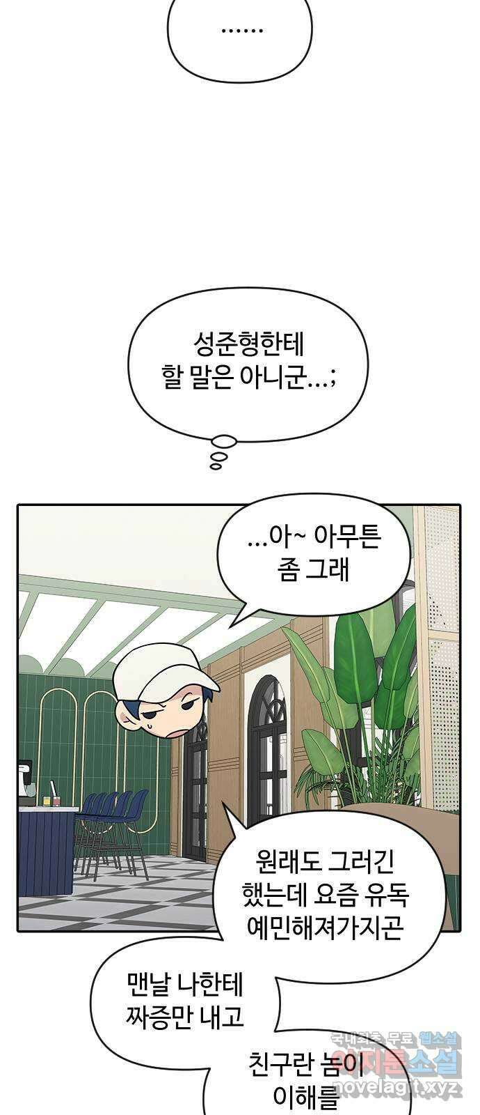 역주행! 72화 12