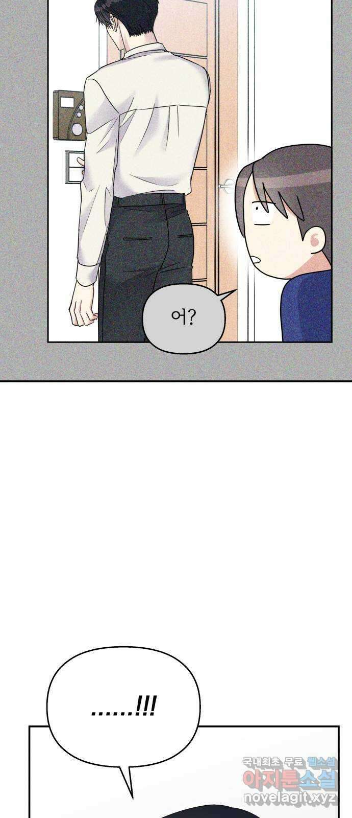 순정말고 순종 114화 16
