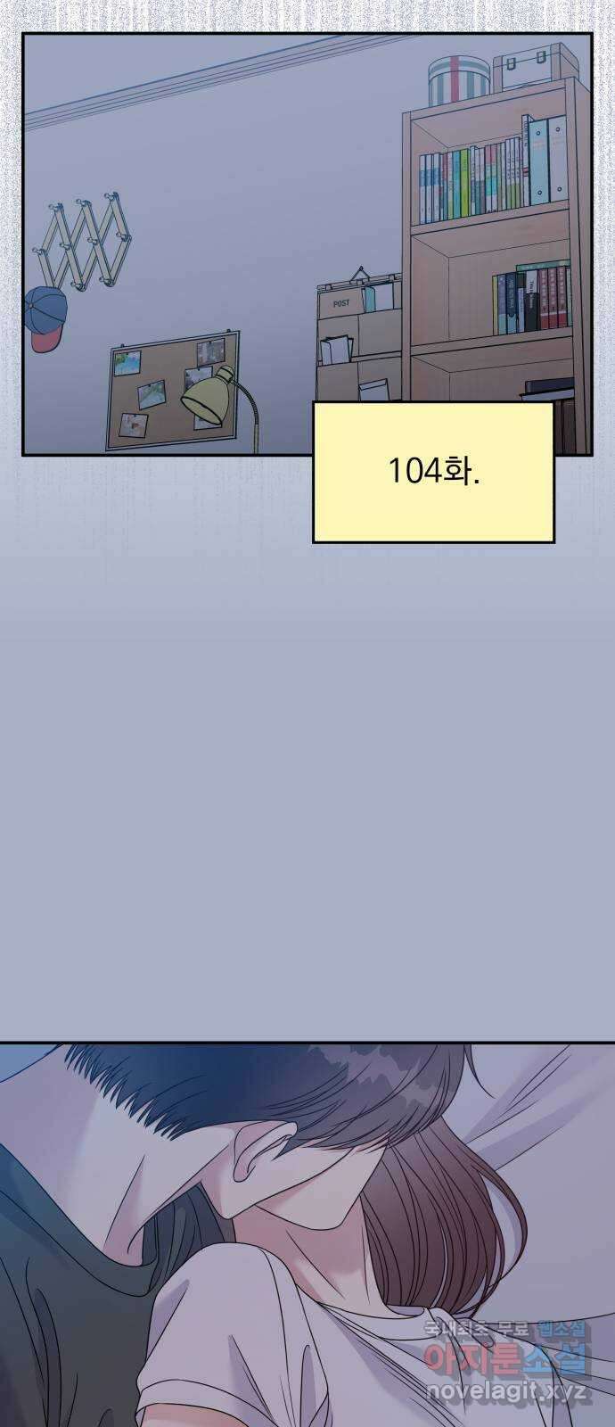 순정말고 순종 114화 18