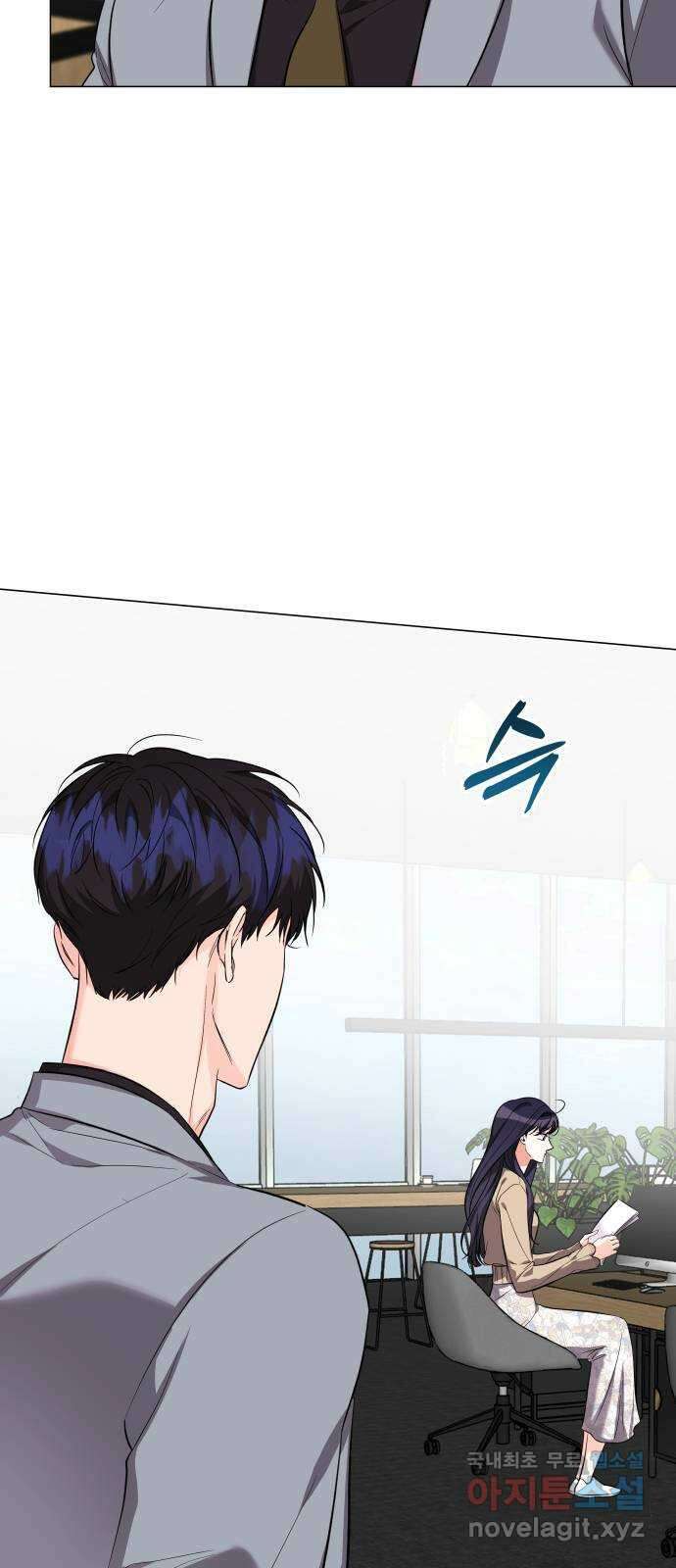 퇴근 후에 만나요 29화 5