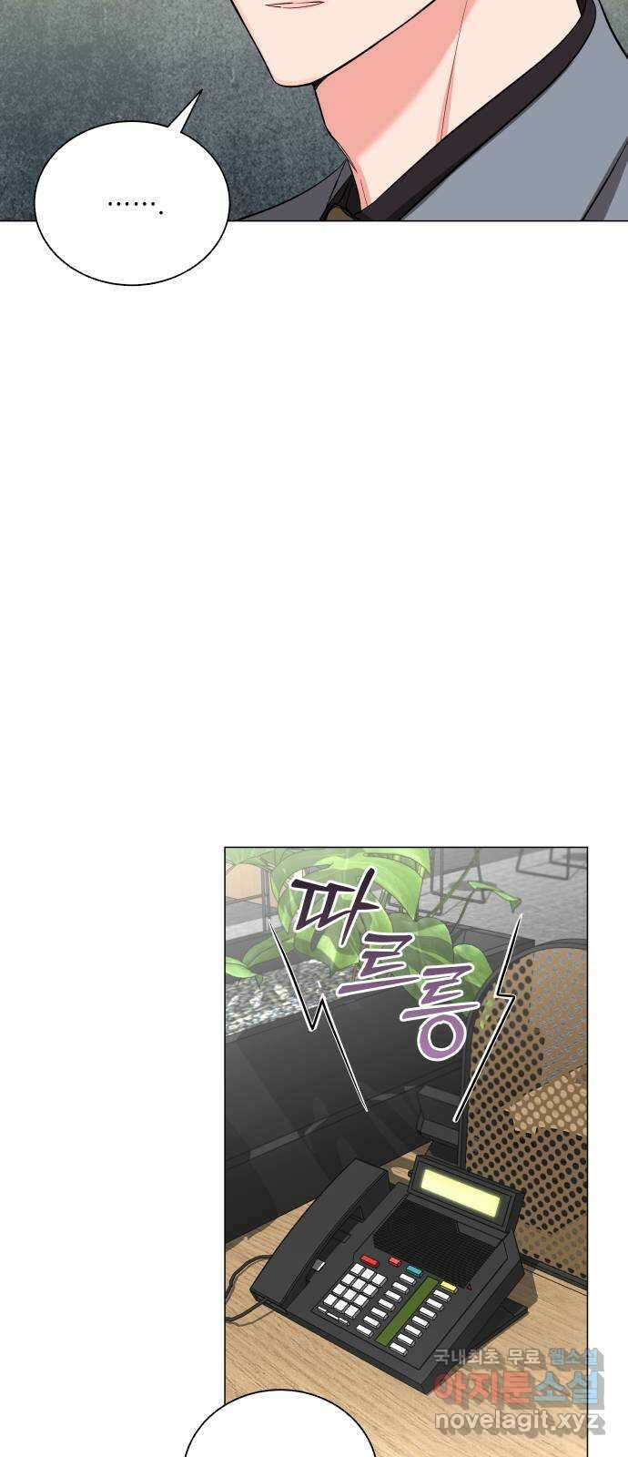 퇴근 후에 만나요 29화 8