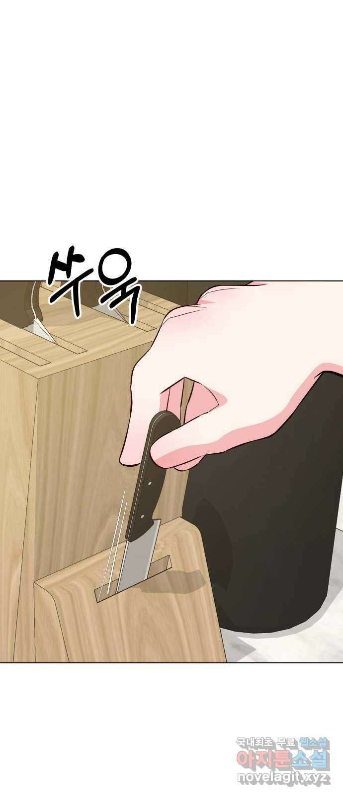 행운을 부탁해! 35화 1
