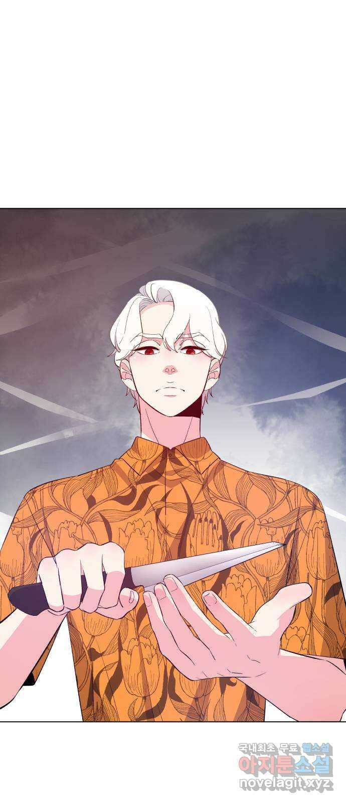 행운을 부탁해! 35화 2