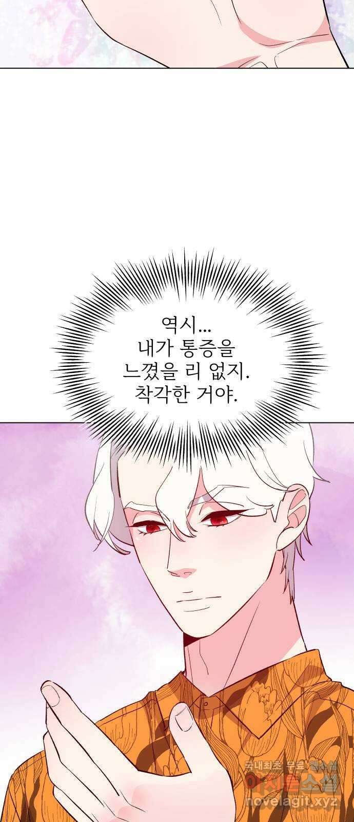 행운을 부탁해! 35화 7