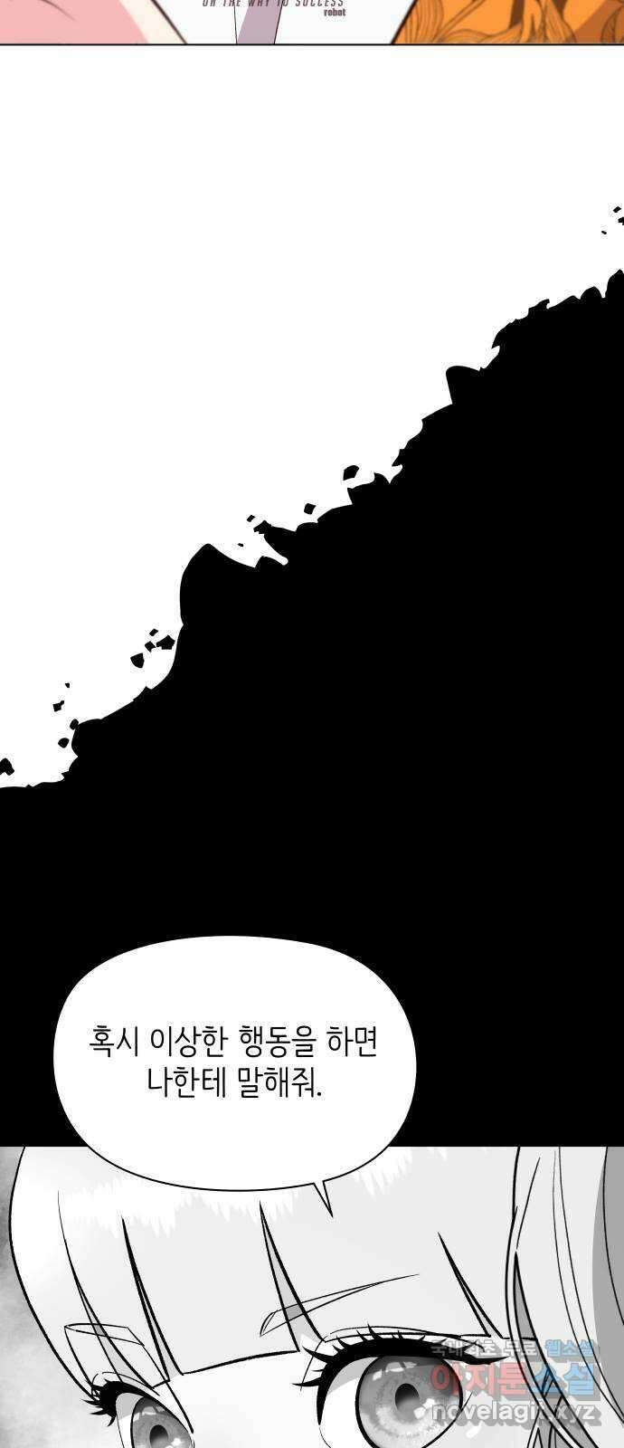 행운을 부탁해! 35화 9