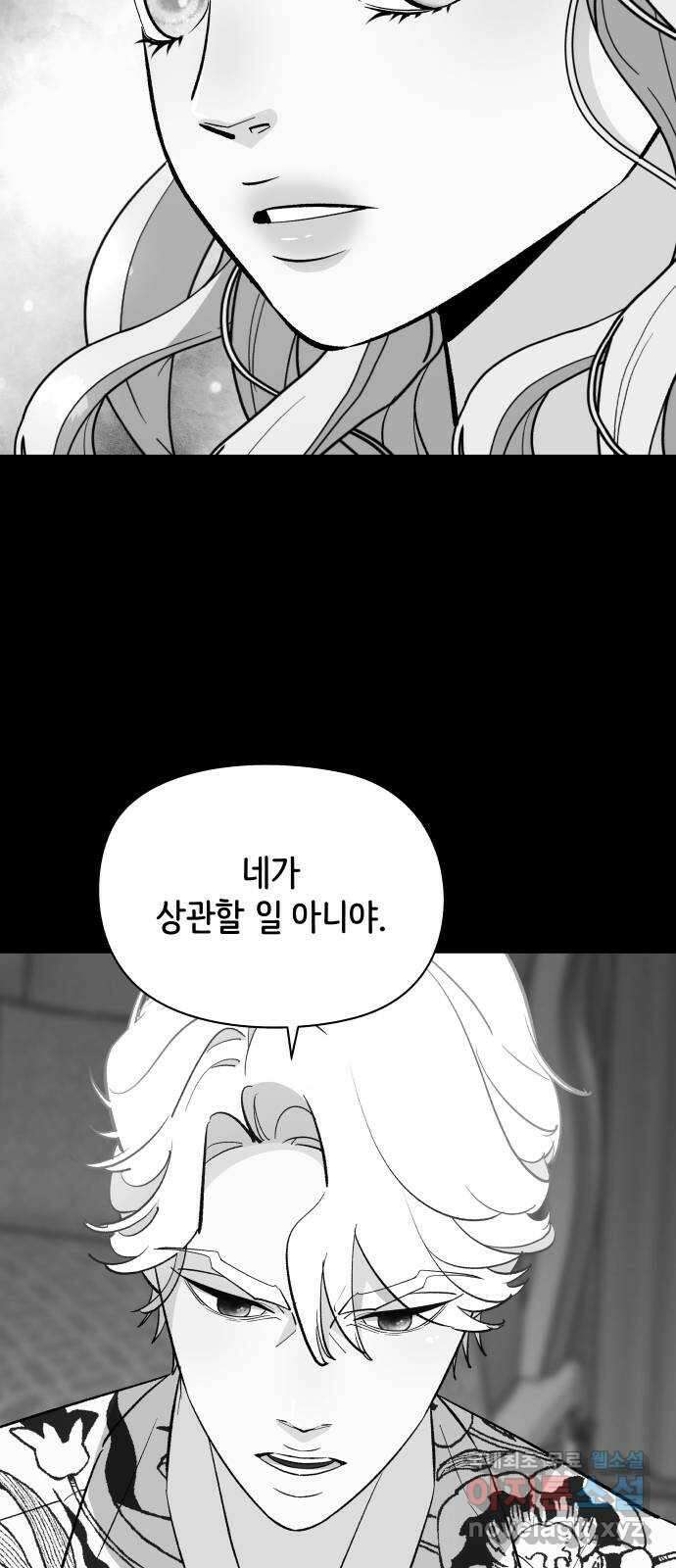 행운을 부탁해! 35화 10