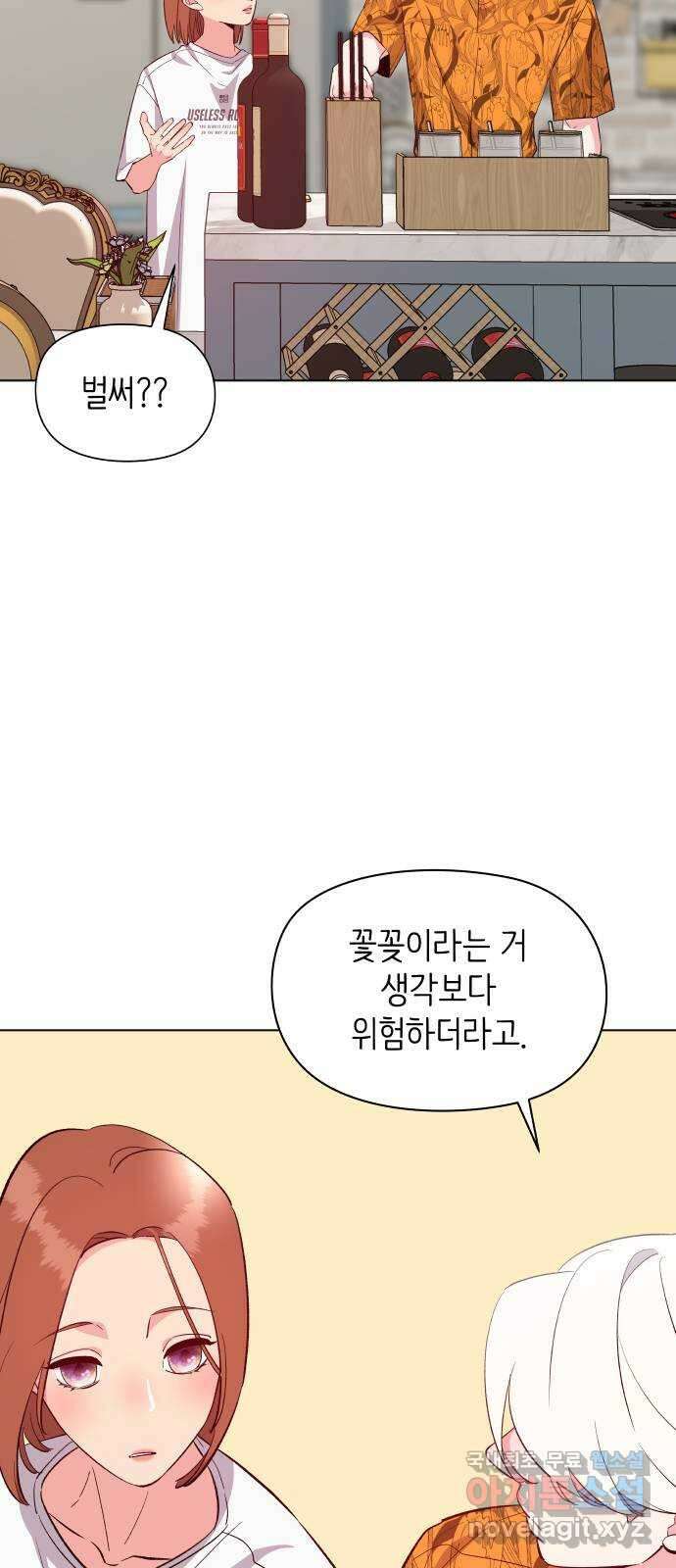 행운을 부탁해! 35화 13
