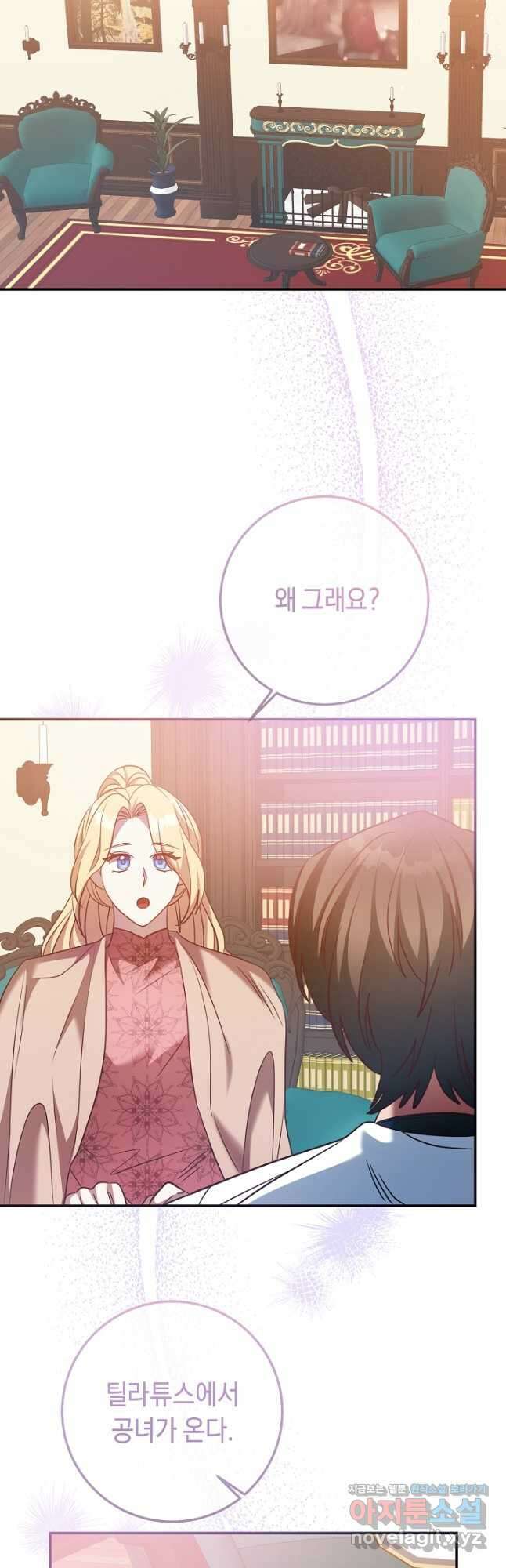 부드러운 폭군 77화 5