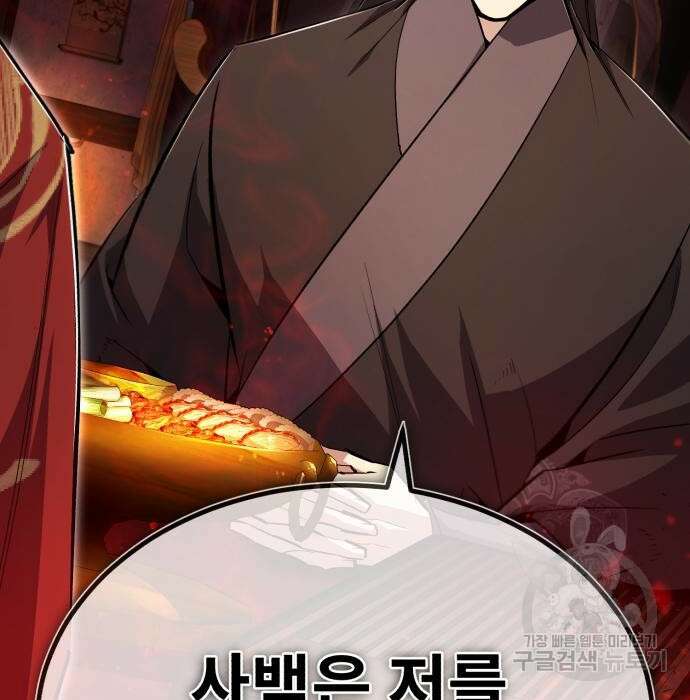일타강사 백사부 77화 3