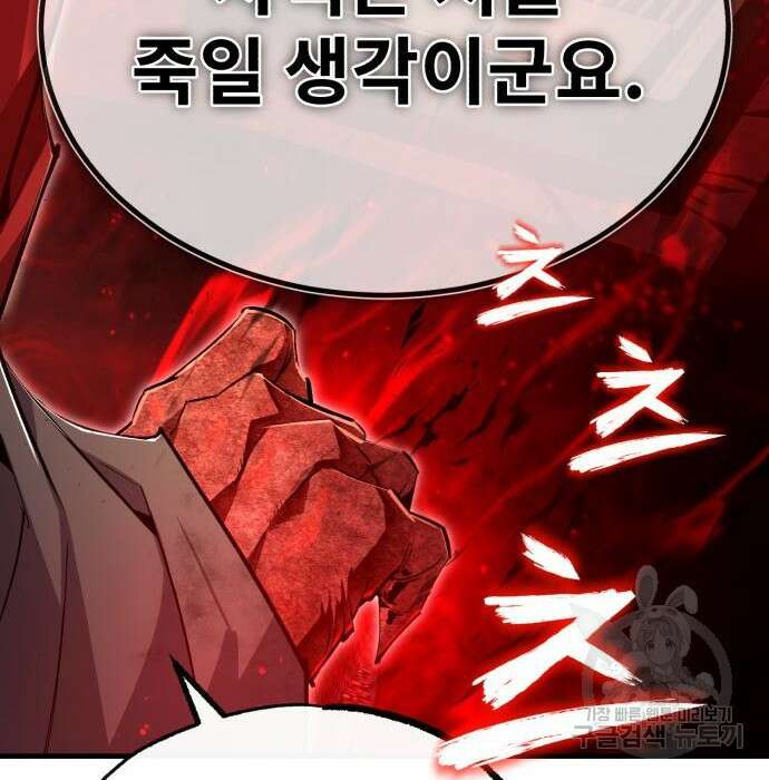 일타강사 백사부 77화 4