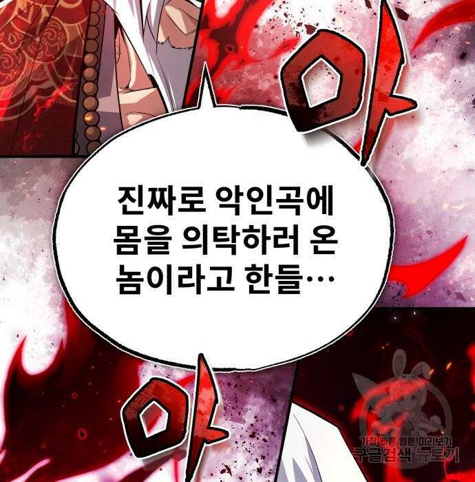 일타강사 백사부 77화 15