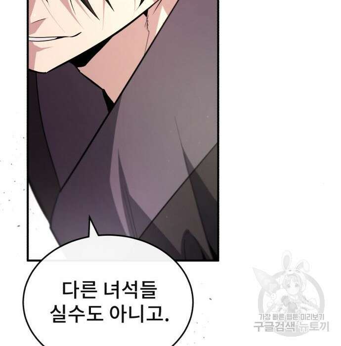 일타강사 백사부 77화 19