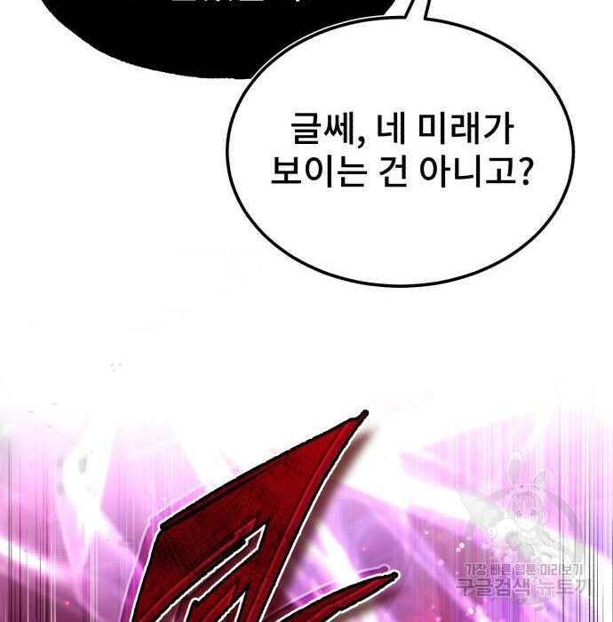 일타강사 백사부 77화 29