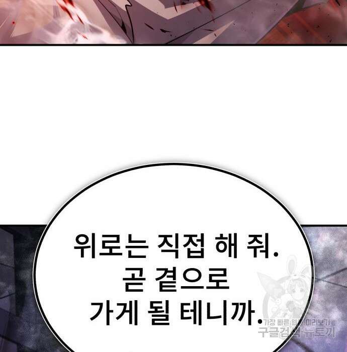 일타강사 백사부 77화 39