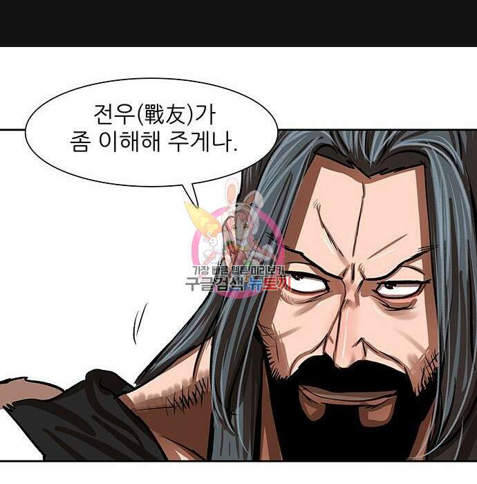 장씨세가 호위무사 213화 1