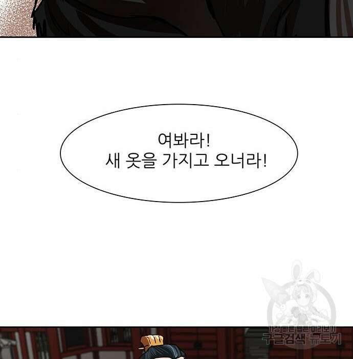 장씨세가 호위무사 213화 3