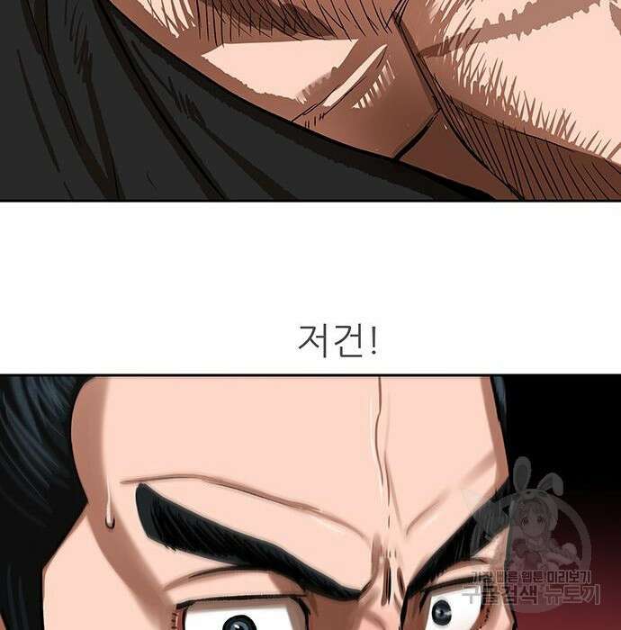 장씨세가 호위무사 213화 6