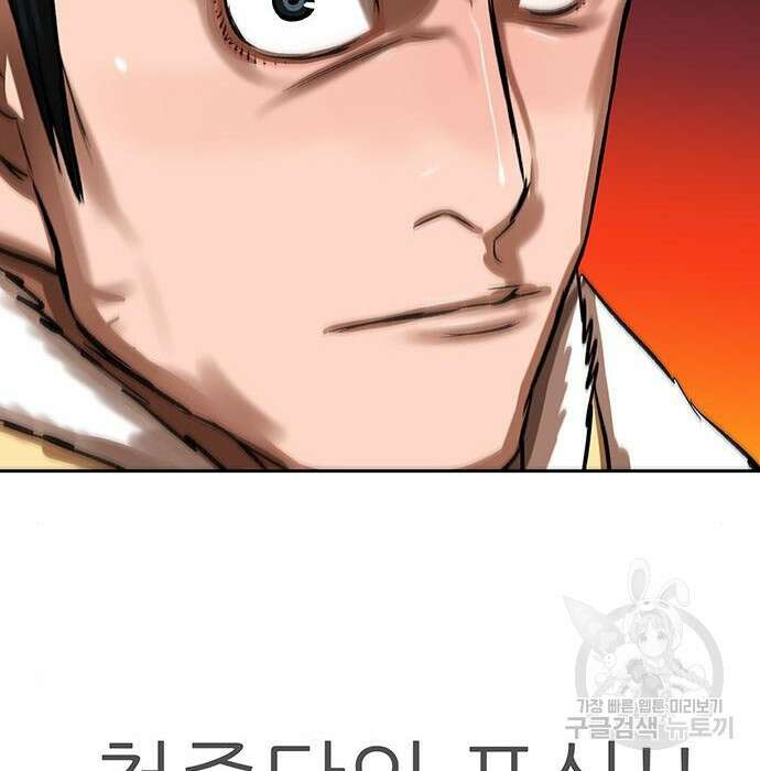 장씨세가 호위무사 213화 7