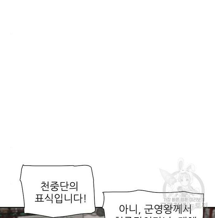 장씨세가 호위무사 213화 15