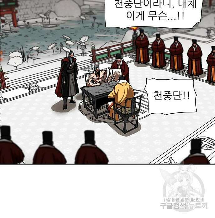 장씨세가 호위무사 213화 16