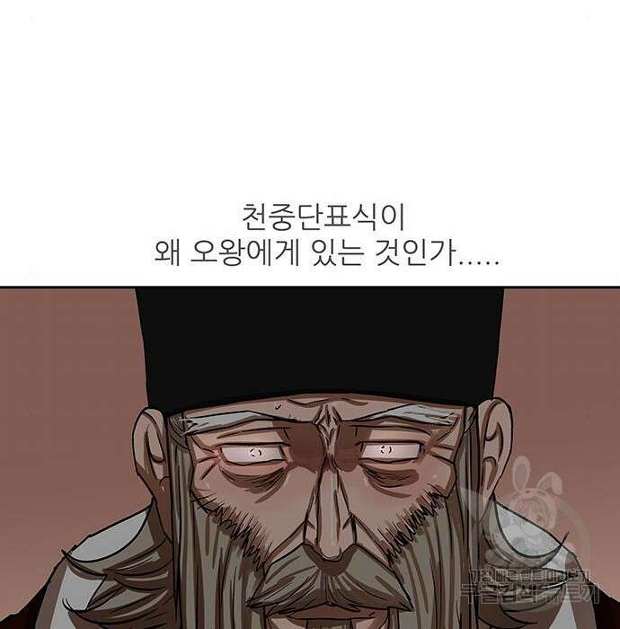 장씨세가 호위무사 213화 17