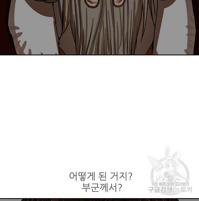 장씨세가 호위무사 213화 18