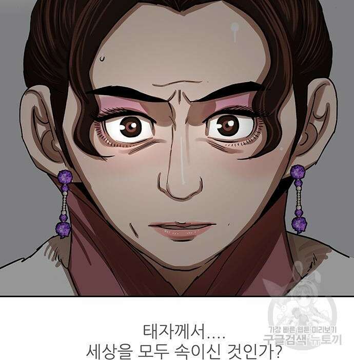 장씨세가 호위무사 213화 19
